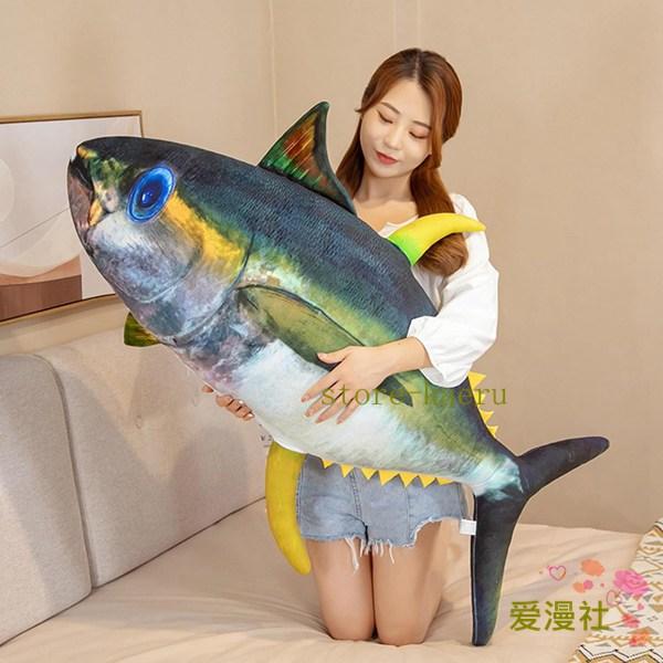 リアル マグロ ぬいぐるみ 鮪 80cm ふわふわ クッション 抱き枕 おもちゃ マグロ 鮪ぬいぐるみ もちもち 柔らかい 昼寝枕 店飾り｜kaerundesu｜02