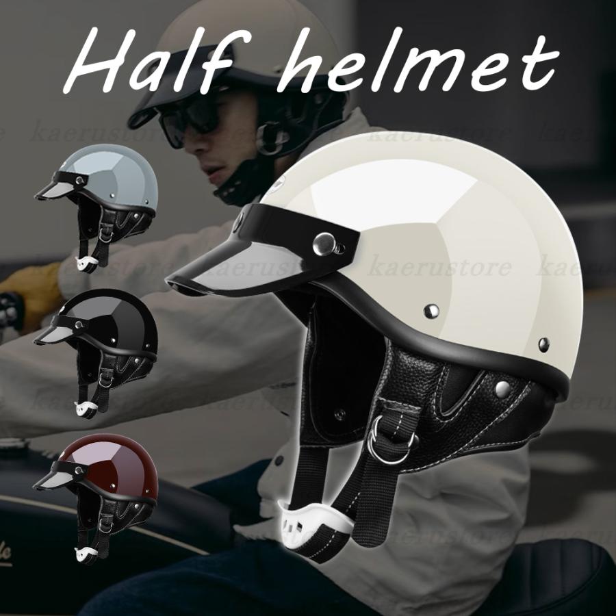 レトロハーレーハーフヘルメット HALF HELMET 60S 半帽 小帽体 ツバ