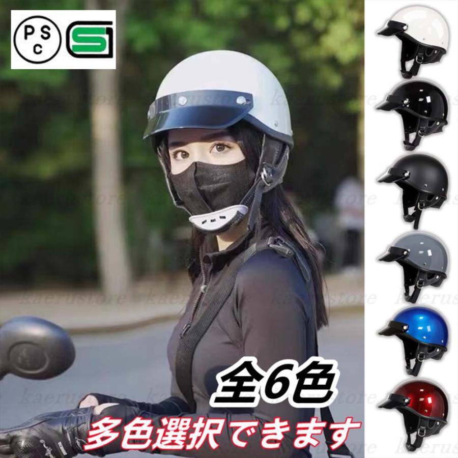 部分即納】ハーフヘルメット人気ポリヘル ポリスヘルメットHALF HELMET