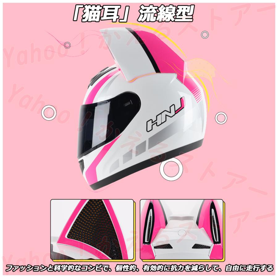 フルフェイスヘルメット バイク 猫耳付き バイクヘルメット 男女兼用