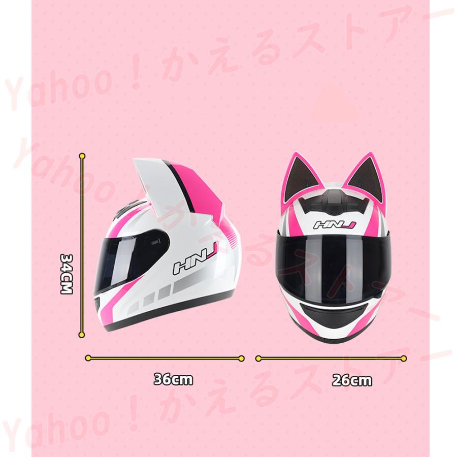 フルフェイスヘルメット バイク 猫耳付き バイクヘルメット 男女兼用