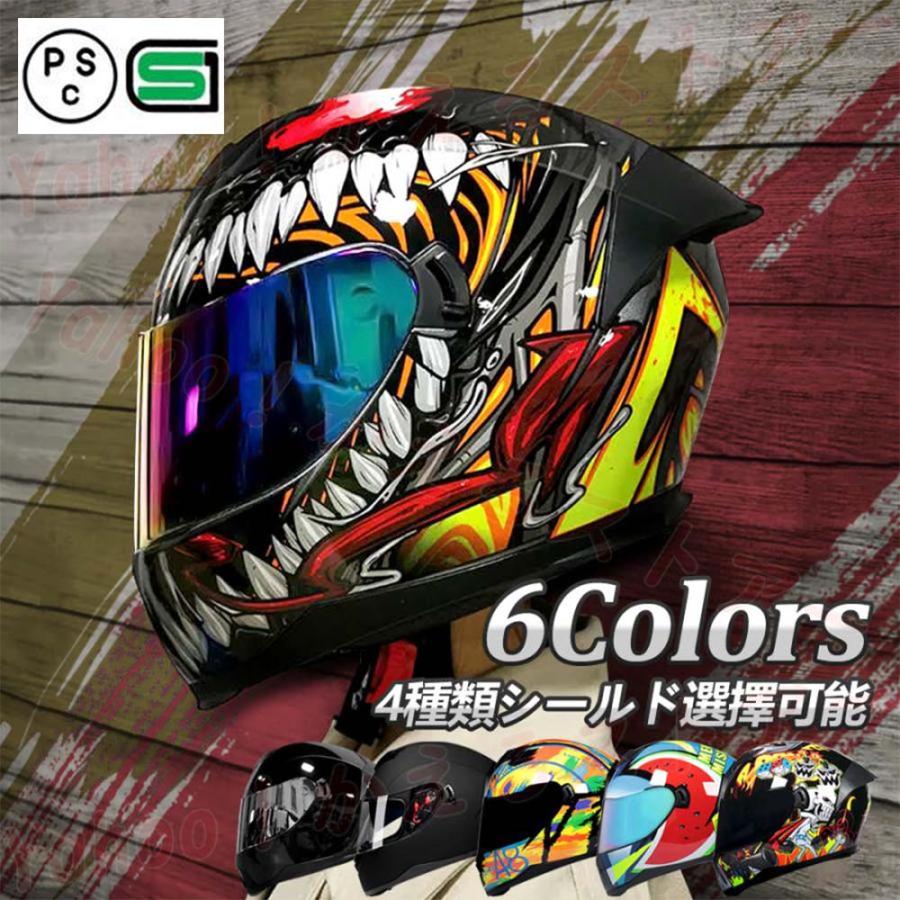 バイク用フルフェイスヘルメット 3色シールド-W3 - 通販 - moduplan.de