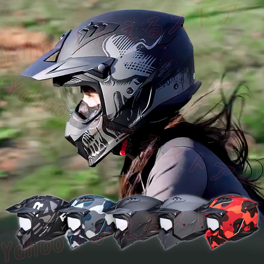フルフェイスヘルメット バイク用 オフロードヘルメット オートバイ