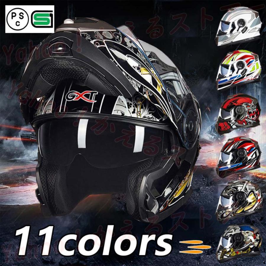 フルフェイスヘルメット システムヘルメット バイク用品 男女兼用