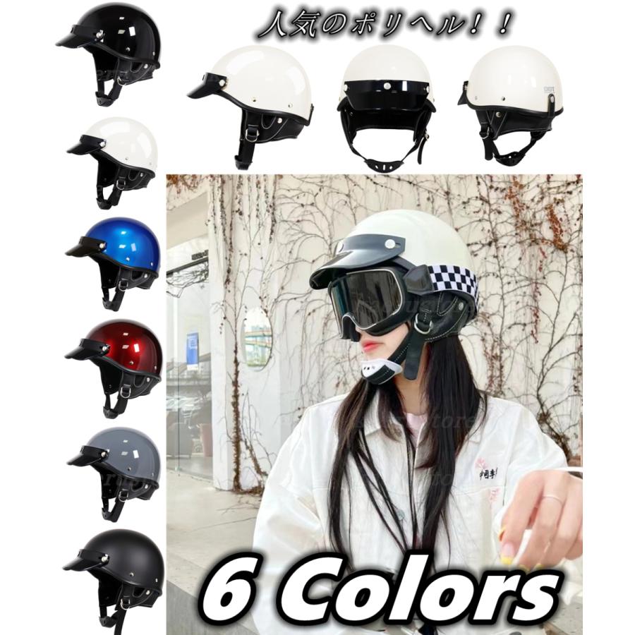 部分即納】人気ポリヘル 60Sレトロハーフヘルメット 男女小帽体 ハーフ