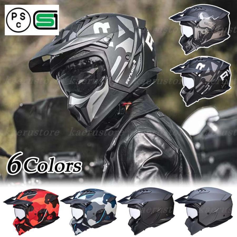 フルフェイスヘルメット バイク用 オフロードヘルメット オートバイ