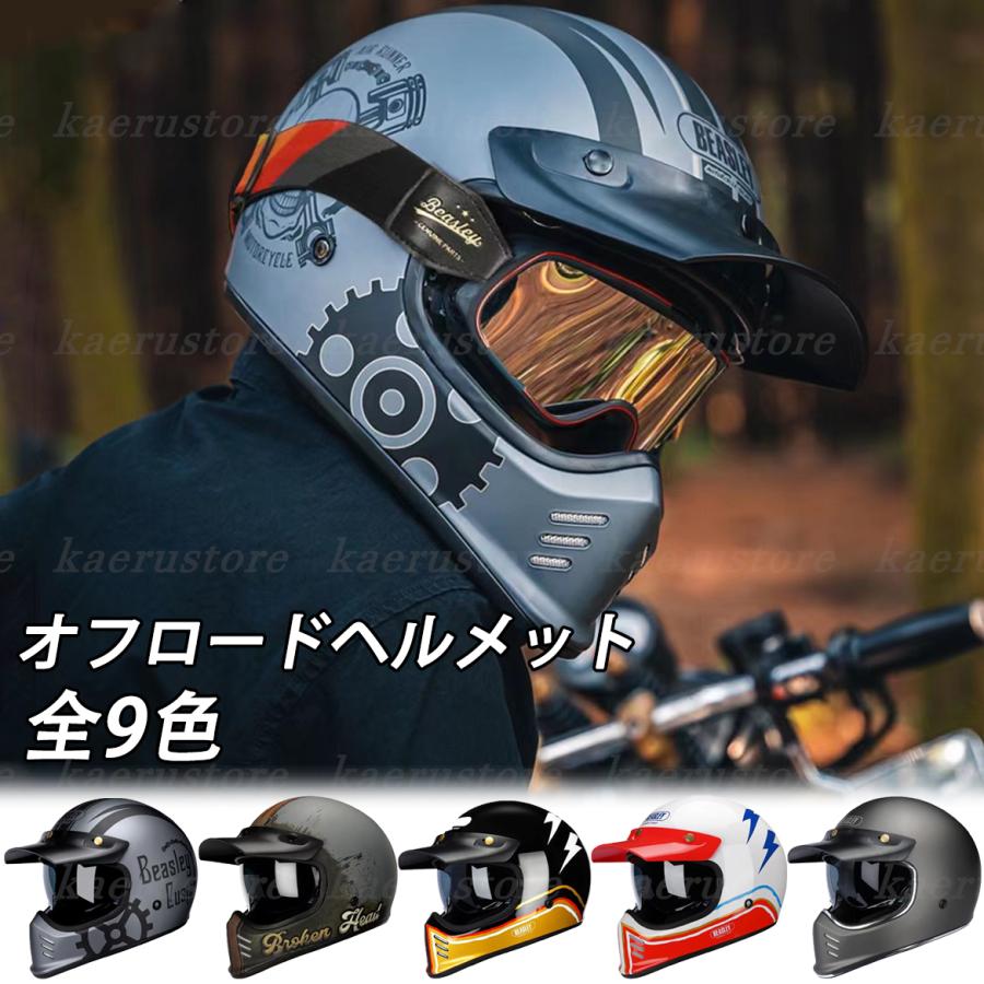 オフロードヘルメット レーシング かっこいい アメリカBiltwill
