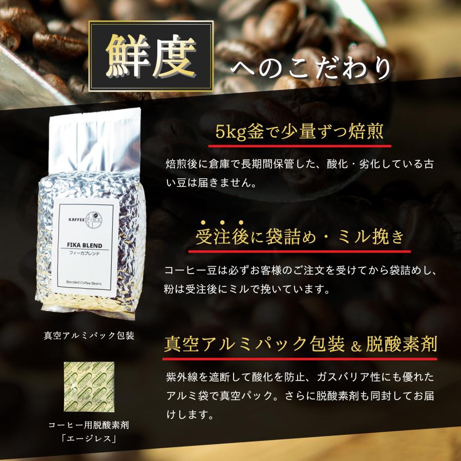 コーヒー豆 コーヒー 豆 珈琲豆 Qグレード配合 スペシャリティ使用 自家焙煎 500g プレミックス アフターミックス / フィーカブレンド 神戸市 お立ち寄り認定品 |  | 06