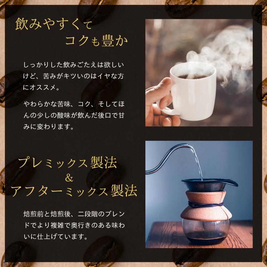 コーヒー豆 コーヒー 豆 珈琲豆 Qグレード配合 スペシャリティ使用 自家焙煎 500g プレミックス アフターミックス / スペシャルブレンド |  | 04