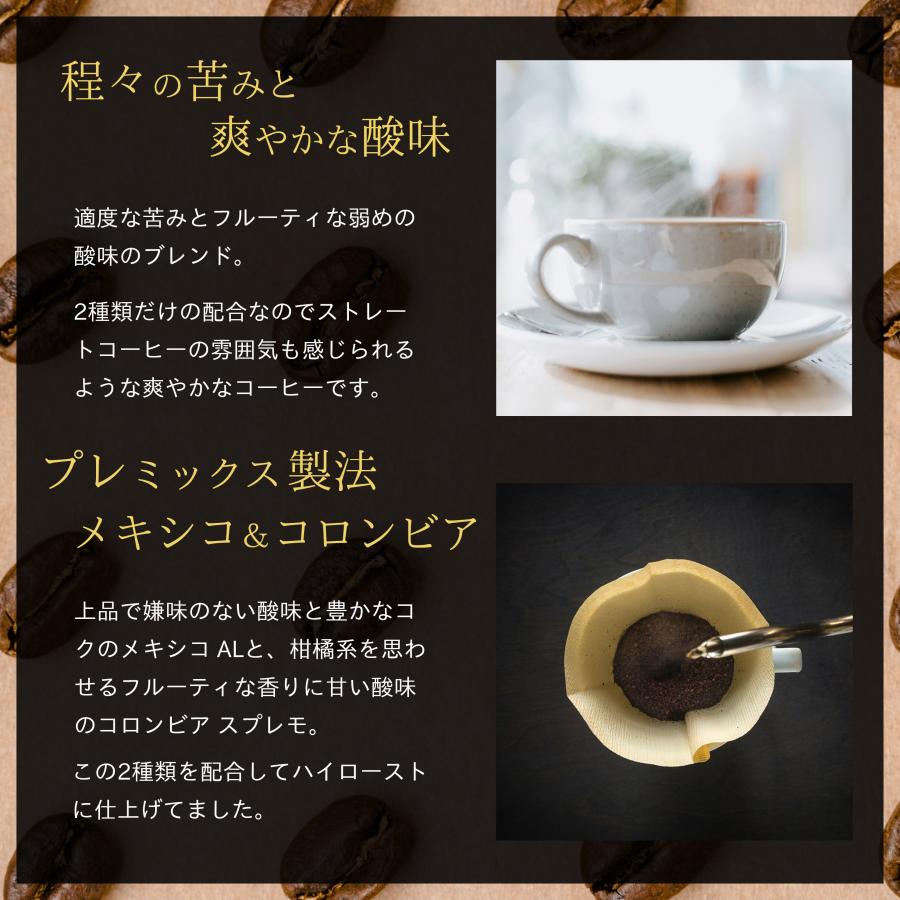 コーヒー豆 コーヒー 豆 珈琲豆 Qグレード配合 スペシャリティ使用 自家焙煎 200g 中煎り ハイロースト Qグレードアラビカ種 100% / ハイローストブレンド |  | 04