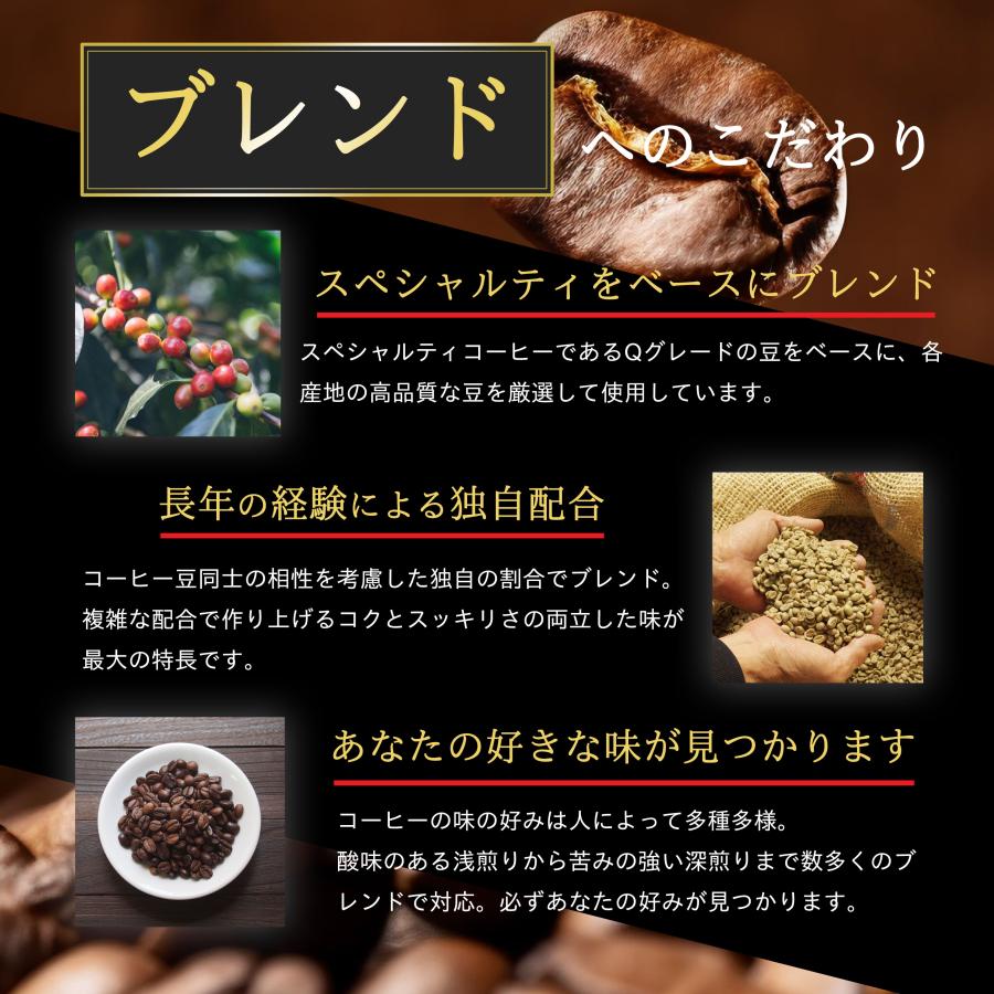 コーヒー豆 コーヒー 豆 珈琲豆 Qグレード配合 スペシャリティ使用 自家焙煎 200g 中煎り ハイロースト Qグレードアラビカ種 100% / ハイローストブレンド |  | 08