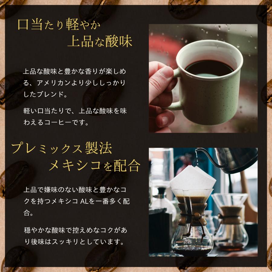 コーヒー豆 コーヒー 豆 珈琲豆 Qグレード配合 スペシャリティ使用 自家焙煎 500g 浅煎り ミディアムロースト / エキストラブレンド |  | 04