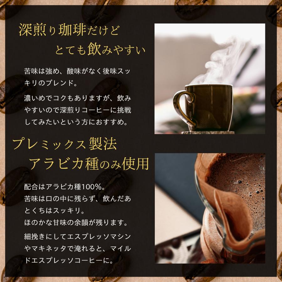 コーヒー豆 コーヒー 豆 珈琲豆 Qグレード配合 スペシャリティ使用 自家焙煎 500g 深煎り フルシティロースト Qグレードアラビカ種 100% / ストロングブレンド |  | 04