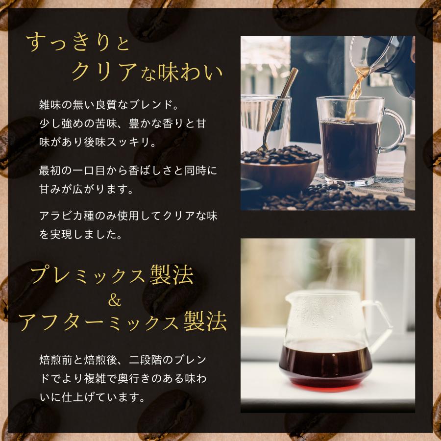 コーヒー豆 コーヒー 豆 珈琲豆 Qグレード配合 スペシャリティ使用 自家焙煎 200g プレミックス アフターミックス アラビカ種 100% / クリアブレンド |  | 04