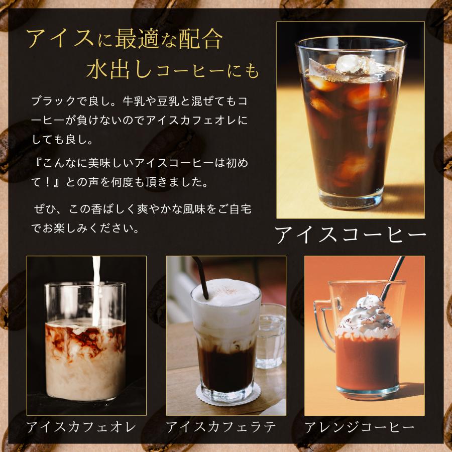 コーヒー豆 コーヒー 豆 珈琲豆 Qグレード配合 スペシャリティ使用 アイスコーヒー 自家焙煎 200g イタリアンロースト / アイスコーヒーブレンド |  | 03