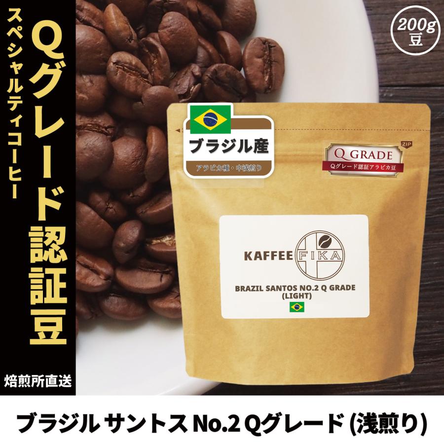 コーヒー豆 コーヒー 豆 珈琲豆 Qグレード スペシャルティ シングル