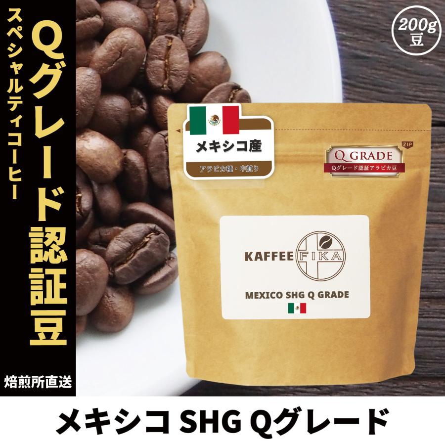 コーヒー豆 コーヒー 豆 珈琲豆 Qグレード スペシャルティ シングル