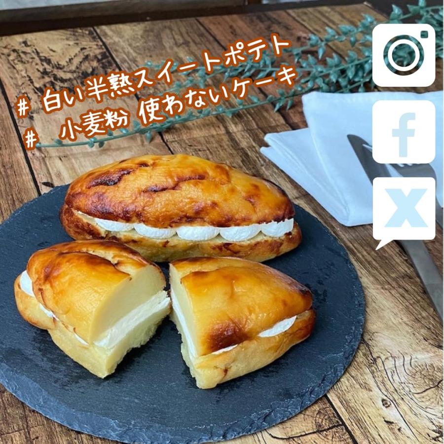 嘉福堂キッチン はこだて雪んこ と 白い半熟スイートポテト セット