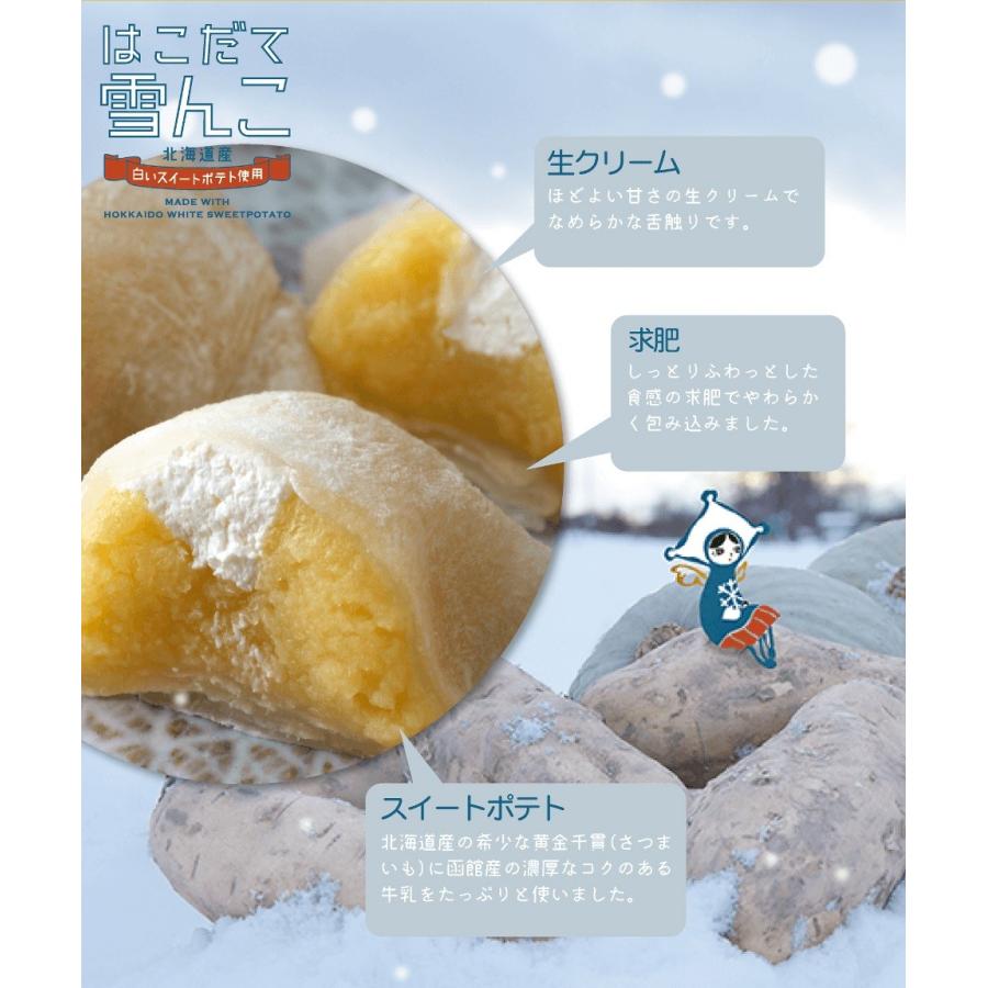 嘉福堂キッチン はこだて雪んこ プレーン 6個入 ふわっととろける