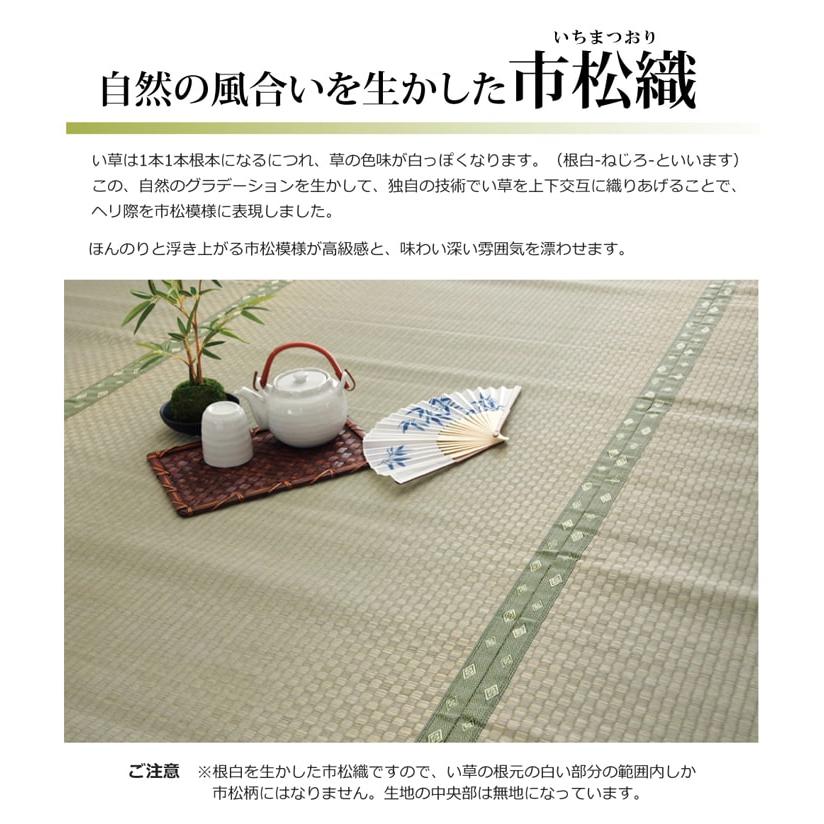 フリーカット い草 上敷き カーペット 『F不知火』 三六間3畳(約182×273cm）(裏:ウレタン張り）[13]