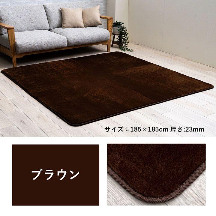 ラグ 選べる 厚み 長方形 撥水 ホットカーペット対応 冬 フランネル 無地 約185×250×2.3cm[13]