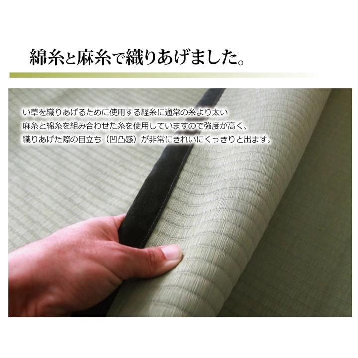 純国産 い草 上敷き カーペット 麻綿織 『清正』 本間6畳(約286×382cm） 熊本県八代産イ草使用[13]_7