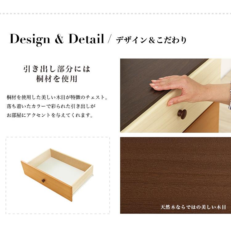 ブラウンを基調とした天然木ハイチェスト 6段 幅60cm Loarシリーズ 日本製・完成品｜Loar-ロア- type1[03]_3