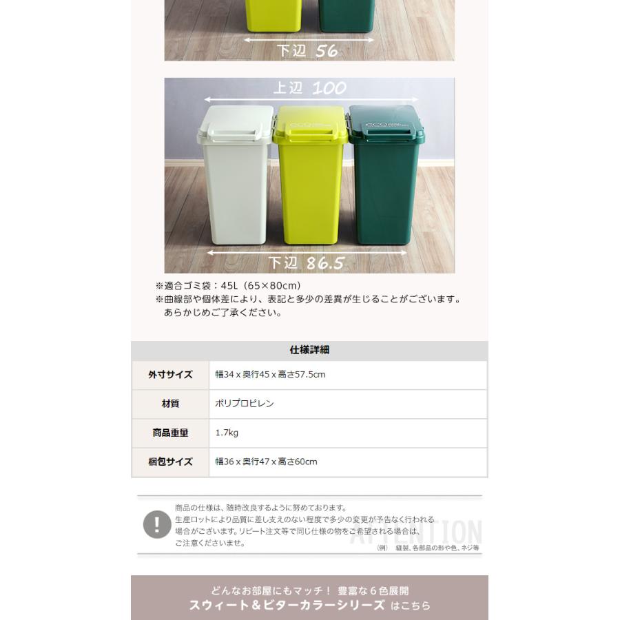 日本製ダストボックス(大容量45L)ジョイント連結対応、ワンハンド開閉【econtainer-GreenStyle-】[03]｜kag-2｜10