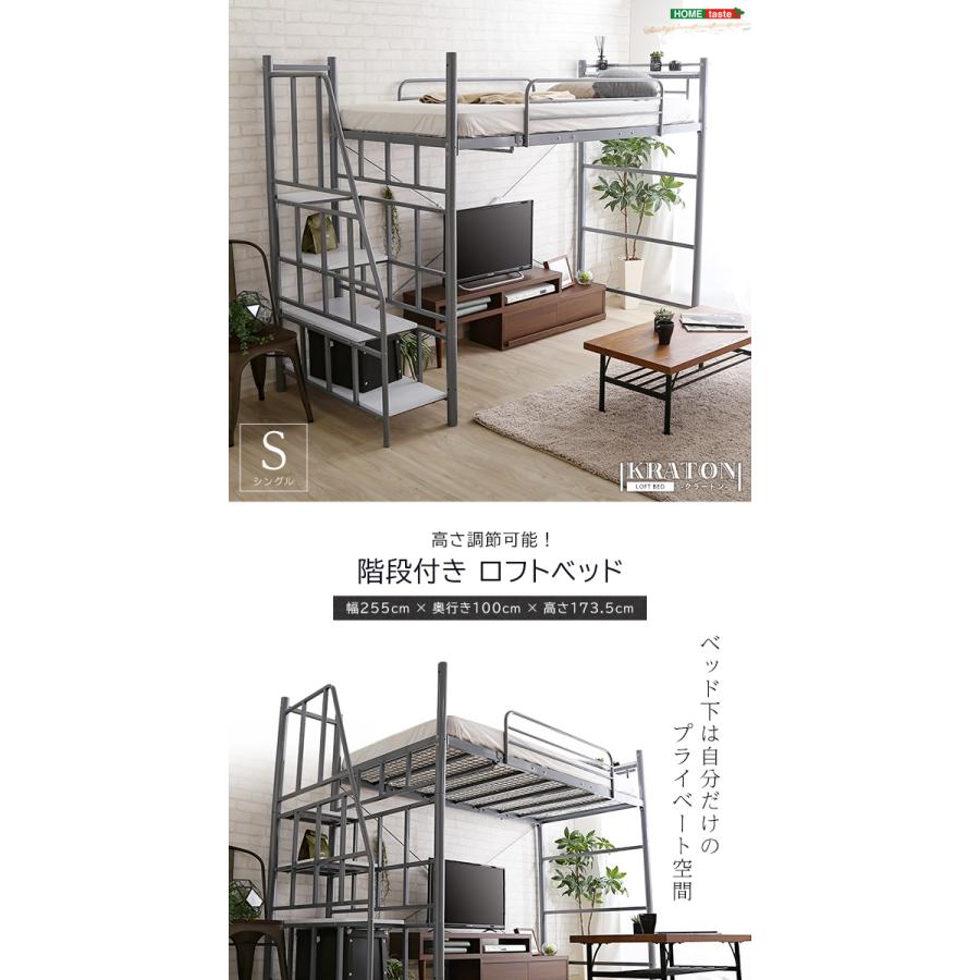 階段付き ロフトベット 【KRATON-クラートン-】[03]の画像