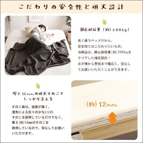 【簡易宮セット】パイン材高さ3段階調整脚付きすのこベッド（セミダブル）【Lilitta-リリッタ-】フレームのみ[03]