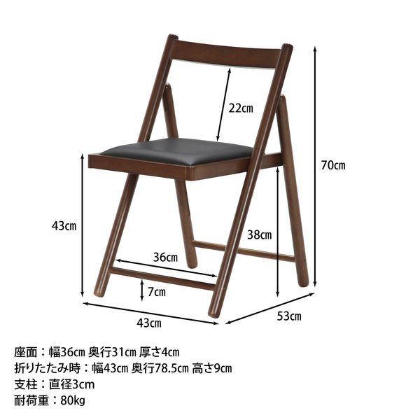 フォールディングチェアー ミラン ミディアムブラウン （入数：1点）[09]｜kag-2｜08