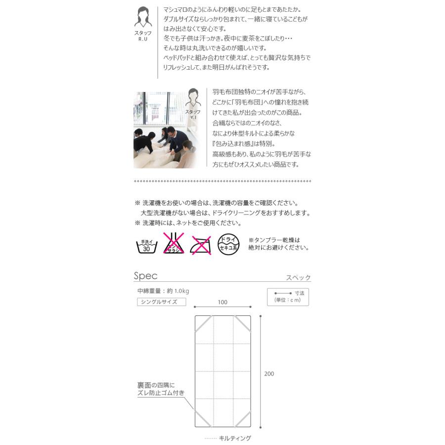 リッチホワイト寝具シリーズ ベッドパッドプラス シングルサイズ[11]｜kag-2｜06