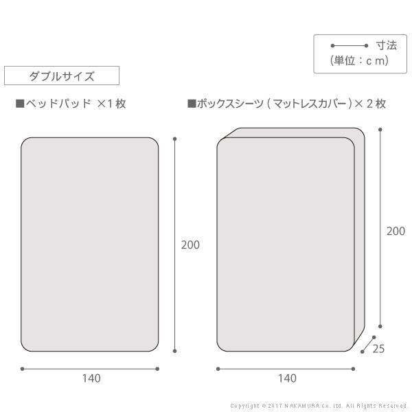 日本製 洗えるベッドパッド・シーツ3点セット ダブルサイズ[11]｜kag-2｜04