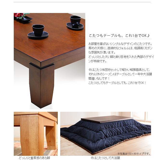 こたつ 正方形 モダンリビング継ぎ脚こたつ-ディレット 80x80cm 継脚 高さ調整 テーブル ローテーブル 炬燵 コタツ モダン 天然木[11]_3