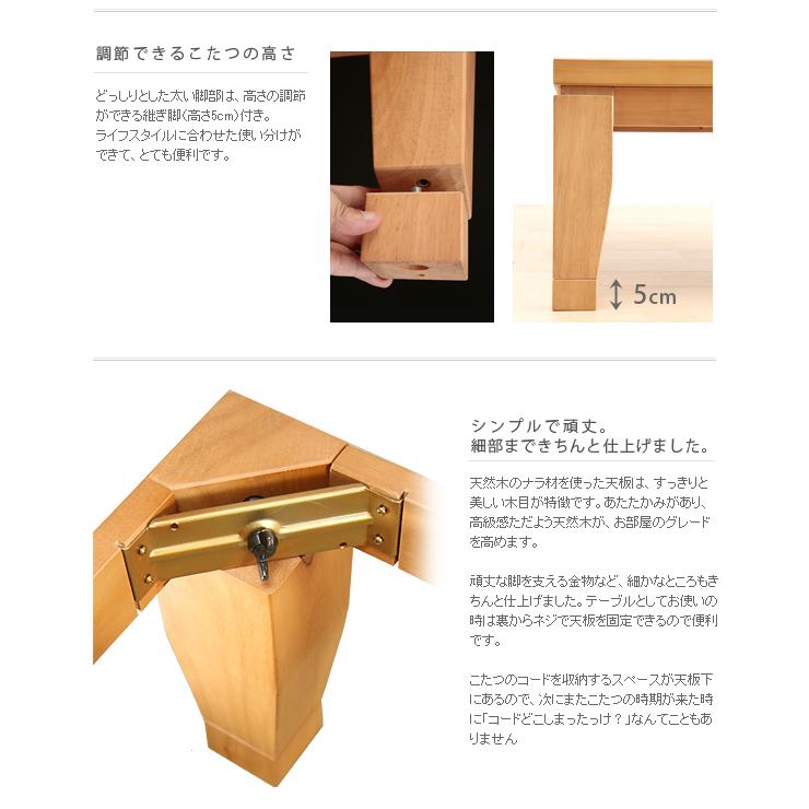 こたつ 正方形 モダンリビング継ぎ脚こたつ-ディレット 80x80cm 継脚 高さ調整 テーブル ローテーブル 炬燵 コタツ モダン 天然木[11]_4