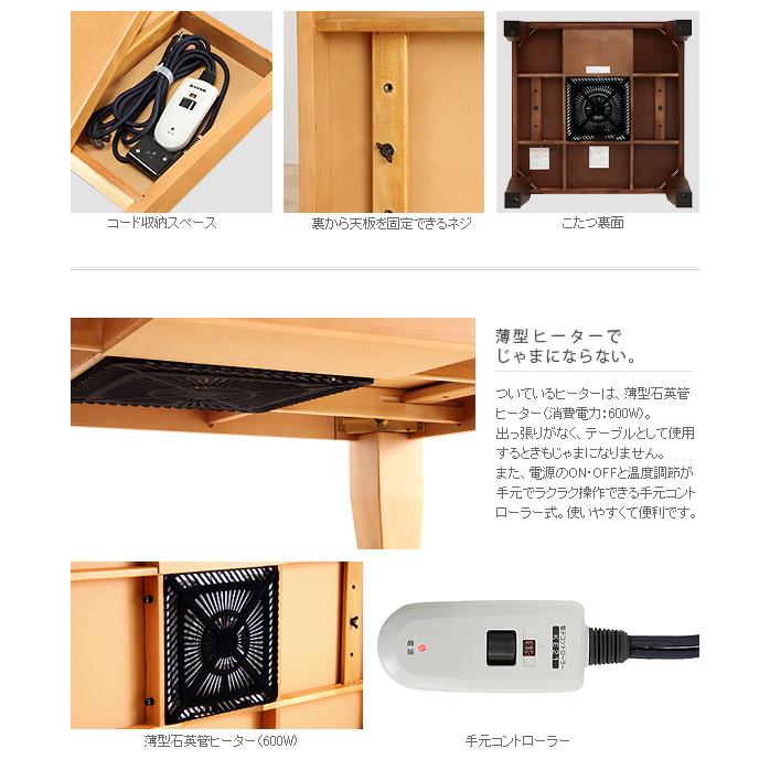 こたつ 正方形 モダンリビング継ぎ脚こたつ-ディレット 80x80cm 継脚 高さ調整 テーブル ローテーブル 炬燵 コタツ モダン 天然木[11]_5