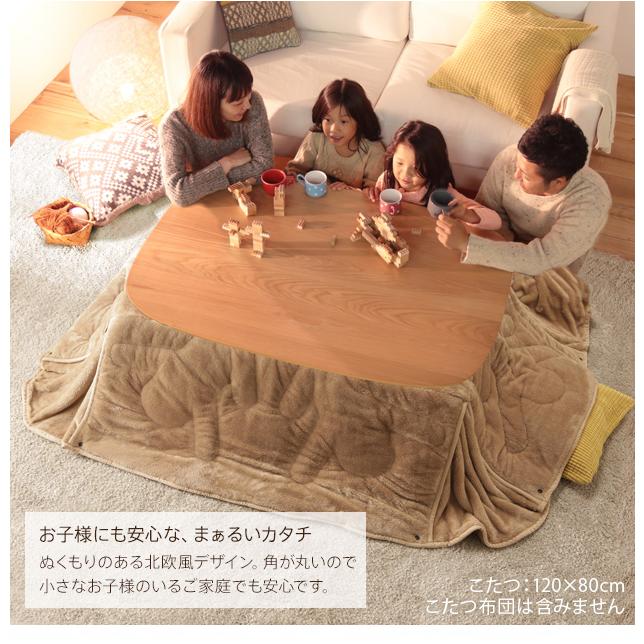 こたつ テーブル 北欧 丸くてやさしい北欧デザインこたつ-モイ 120x80cm 長方形 おしゃれ コタツ 炬燵 あったか かわいい ナチュラル シンプル [11]_2