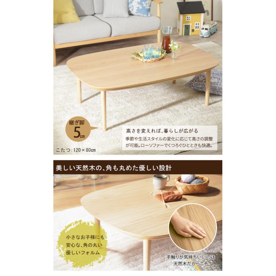 こたつ テーブル 北欧 丸くてやさしい北欧デザインこたつ-モイ 120x80cm 長方形 おしゃれ コタツ 炬燵 あったか かわいい ナチュラル シンプル [11]_3