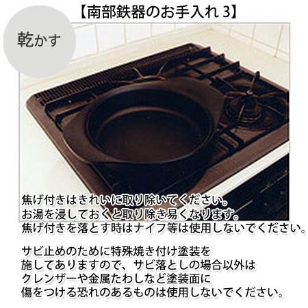柳宗理 南部鉄器 グリルパン ステンレス蓋付き 22cm[01]の画像
