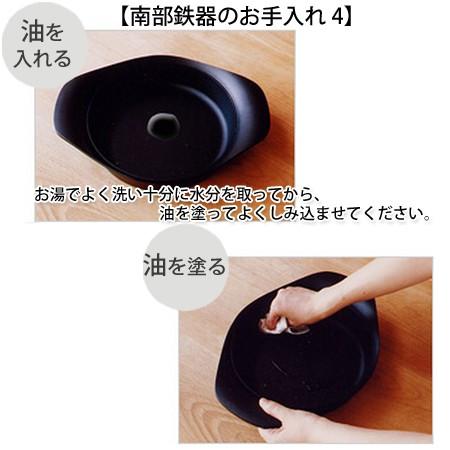 柳宗理 南部鉄器 グリルパン ステンレス蓋付き 22cm[01]の画像