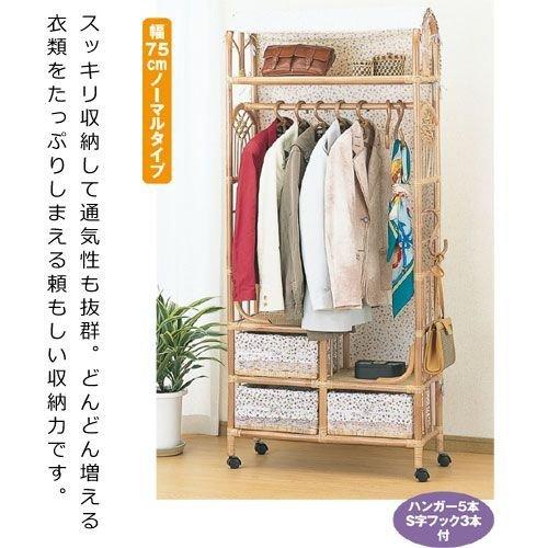 ハンガーラック コートハンガー 籐 籐ハンガーラック 籐家具 ラタン 収納ラック カバー付き カバー付 引き出し ラタンハンガーラック 幅75cm 高さ170cm Y Afw672 Kag Deli かぐでり 通販 Yahoo ショッピング