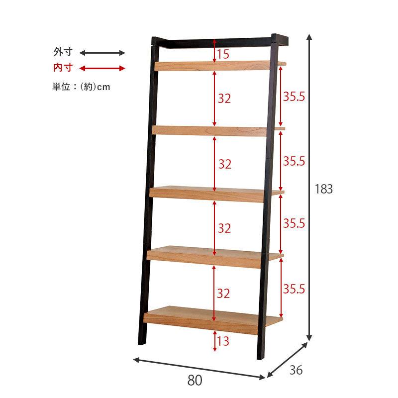 ラダーシェルフ ツートンカラー