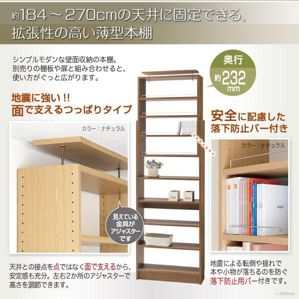 新品即決 突っ張りラック 天井つっぱり本棚 プローバ2 幅75cm 天井 つっぱり 突っ張り 天井突っ張り 本棚 棚 耐震 地震対策 シェルフ 転倒防止 耐震本棚 つっぱり書棚 美しい Www Aproniaperu Com