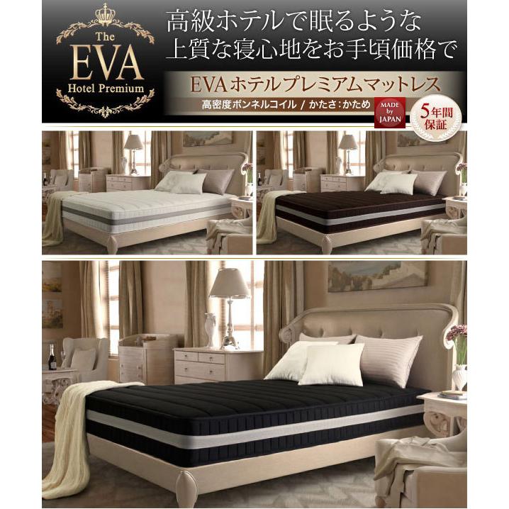 日本人技術者設計 超快眠マットレス抗菌防臭防ダニ EVA エヴァ ホテル
