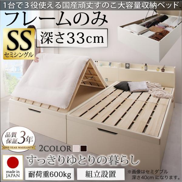 組立設置 日本製 跳ね上げベッド セミシングル 深さレギュラー（33cm） 国産 頑丈ベッド すのこベッド 収納ベッド 収納付きベッド Long force ロングフォルス