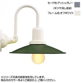 工房直送価格 送料無料 リ レトロランプ アッシュグレー オフホワイト Rls 1 代引不可 Skylanceronline Com