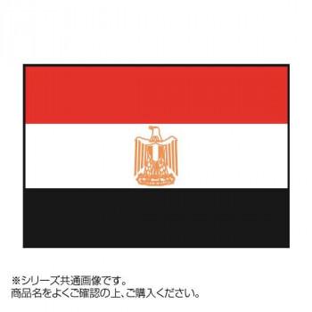 2022超人気 送料無料　世界の国旗 万国旗 エジプト・アラブ 140×210cm（同梱・代引不可） 万国旗