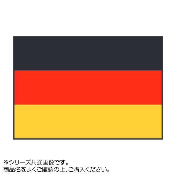 人気定番 送料無料 世界の国旗 70 105cm 同梱 代引不可 ドイツ