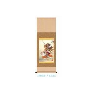 こどもの日 掛け軸 将官 武家 ( 掛軸 日本画 工芸 図画 絵 壁飾 壁飾りつけ 飾りつけ 室内装飾 見せびらかす 和 ) 掛け軸-楽器、手芸、コレクション-美術、工芸品