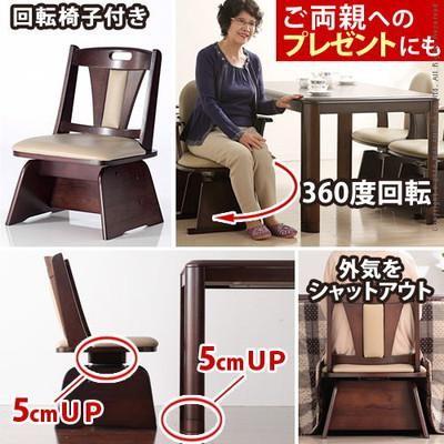 ダイニングテーブル ダイニングテーブルセット 正方形 2人用 80×80 こたつ 布団 昇降 高さ調整 ハイタイプ 高い 回転椅子 2脚_1